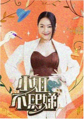 红果影视综艺现场《我们在岛屿读书》海报