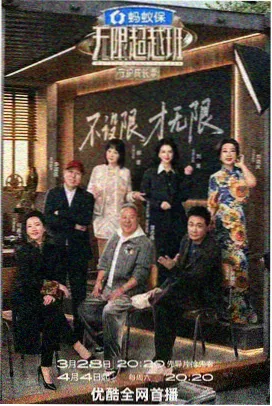 红果影视综艺现场《乐队的现场》海报
