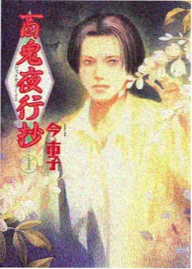 红果影视动漫番剧《铁骨少年》海报