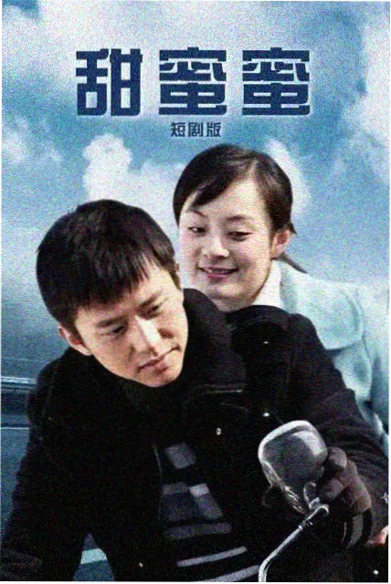 红果影视剧集追更《春山可望》海报