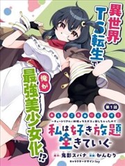 红果影视漫画改编《蛇纹手套》海报